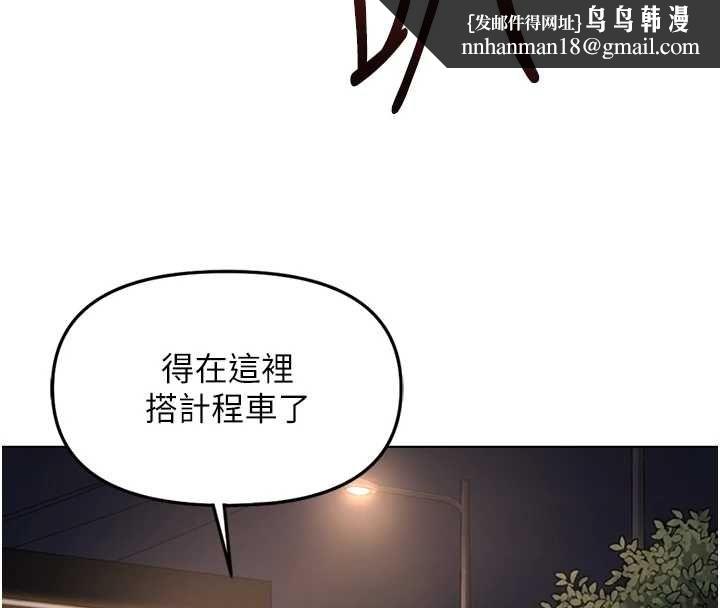 鲁蛇社畜的金手指 - 第68話-電梯裡大膽手交♥ - page 88