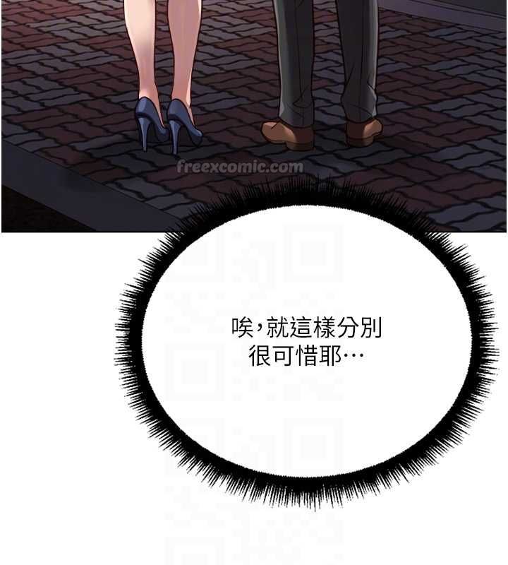 鲁蛇社畜的金手指 - 第68話-電梯裡大膽手交♥ - page 90