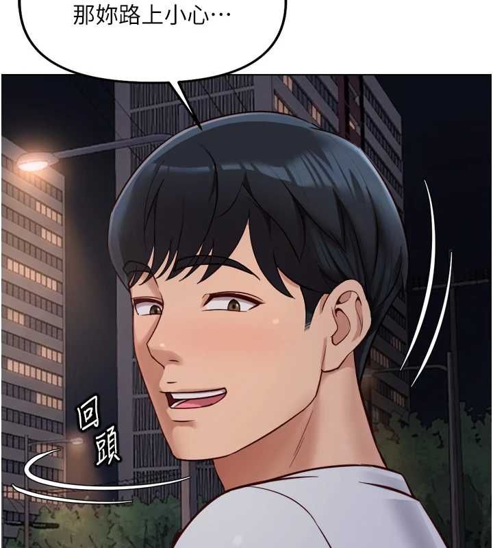 鲁蛇社畜的金手指 - 第68話-電梯裡大膽手交♥ - page 94