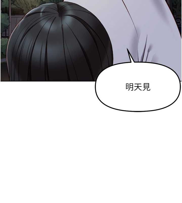 鲁蛇社畜的金手指 - 第68話-電梯裡大膽手交♥ - page 95