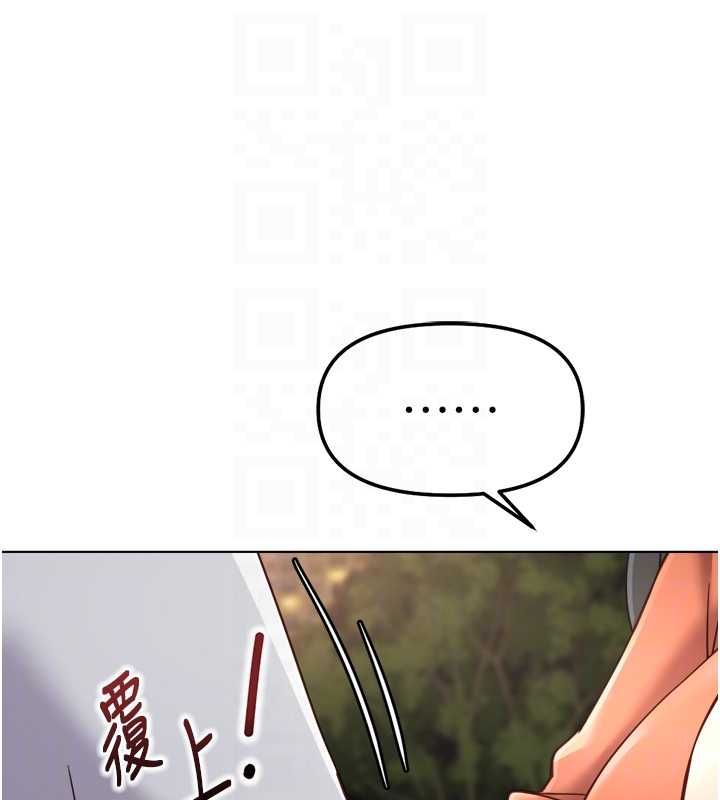 鲁蛇社畜的金手指 - 第68話-電梯裡大膽手交♥ - page 97