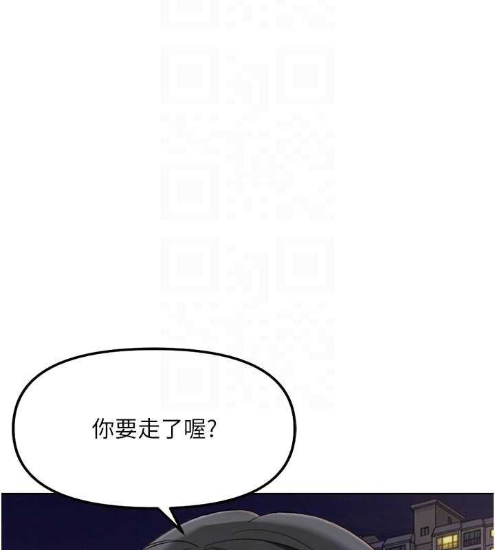 鲁蛇社畜的金手指 - 第68話-電梯裡大膽手交♥ - page 99