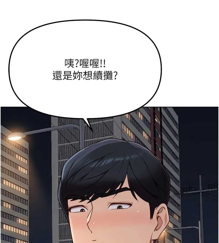 鲁蛇社畜的金手指 - 第68話-電梯裡大膽手交♥ - page 102
