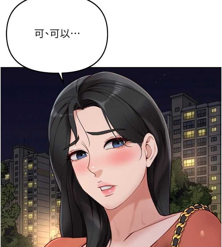 鲁蛇社畜的金手指 - 第68話-電梯裡大膽手交♥ - page 110