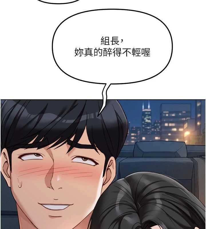 鲁蛇社畜的金手指 - 第68話-電梯裡大膽手交♥ - page 119