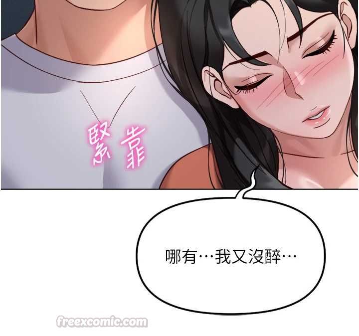 鲁蛇社畜的金手指 - 第68話-電梯裡大膽手交♥ - page 120