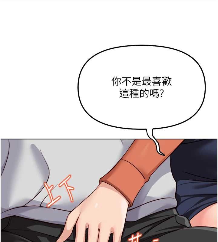 鲁蛇社畜的金手指 - 第68話-電梯裡大膽手交♥ - page 122
