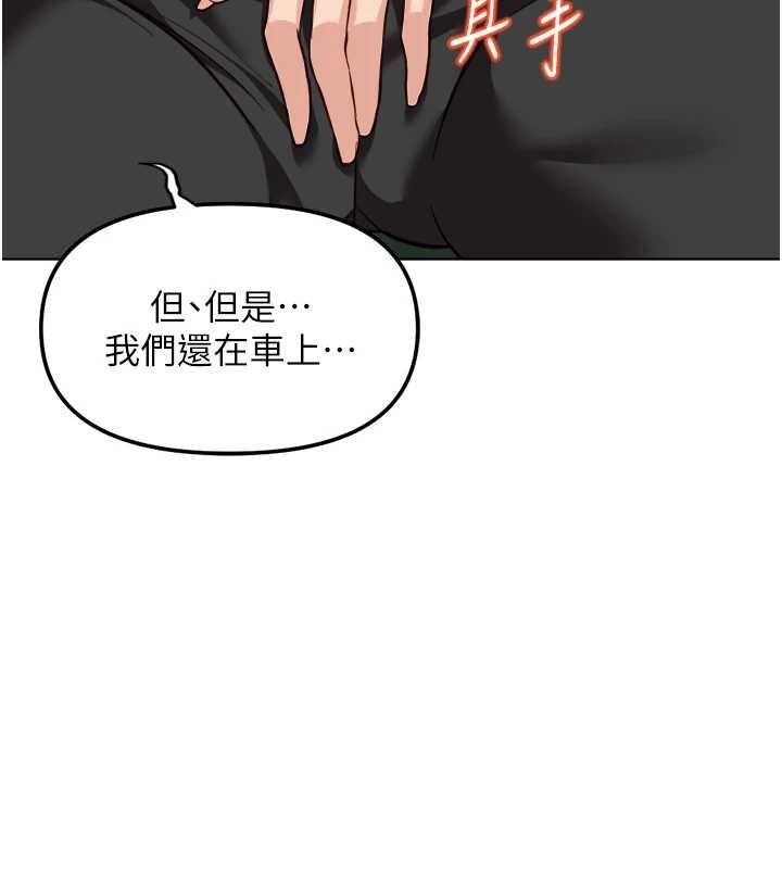 鲁蛇社畜的金手指 - 第68話-電梯裡大膽手交♥ - page 123