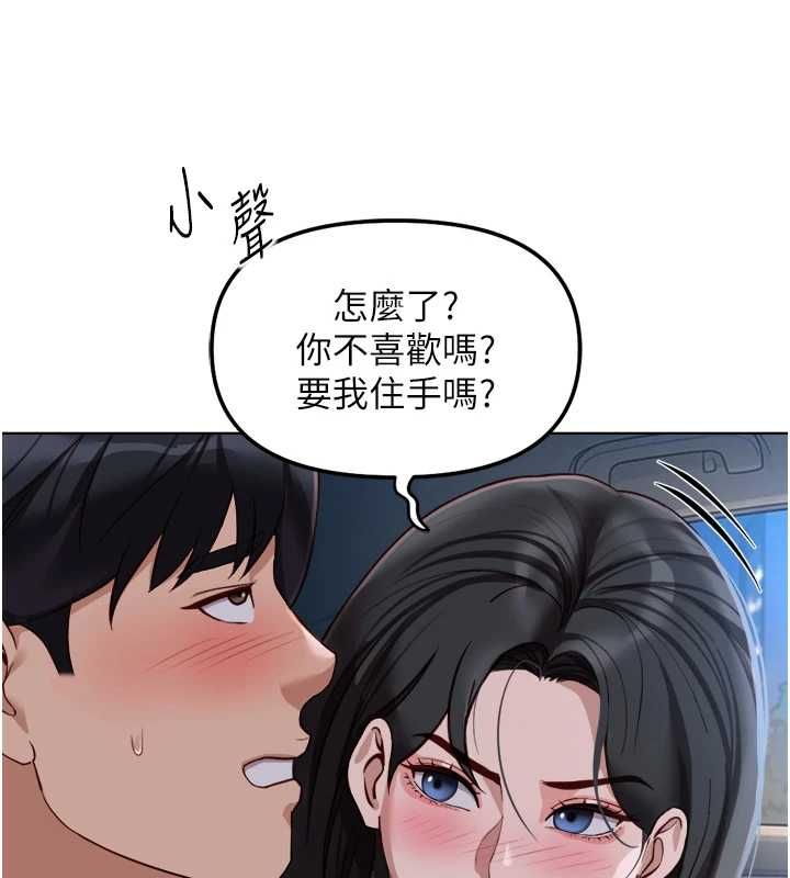 鲁蛇社畜的金手指 - 第68話-電梯裡大膽手交♥ - page 124