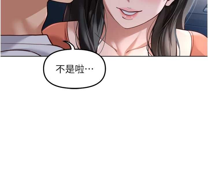 鲁蛇社畜的金手指 - 第68話-電梯裡大膽手交♥ - page 125