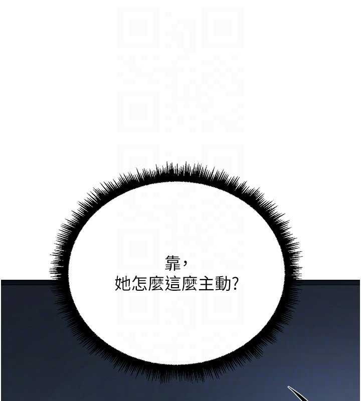 鲁蛇社畜的金手指 - 第68話-電梯裡大膽手交♥ - page 126