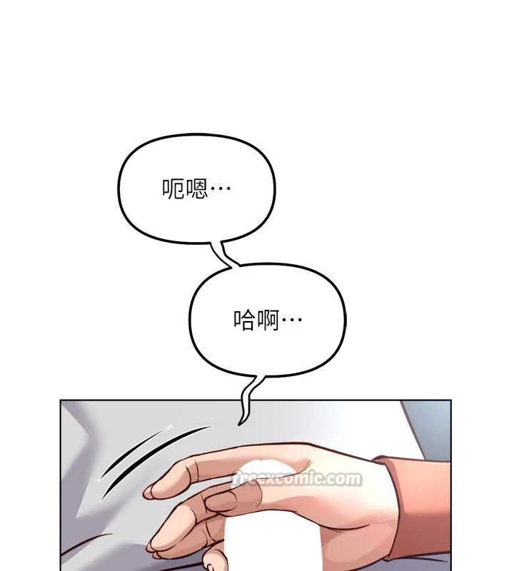 鲁蛇社畜的金手指 - 第68話-電梯裡大膽手交♥ - page 135