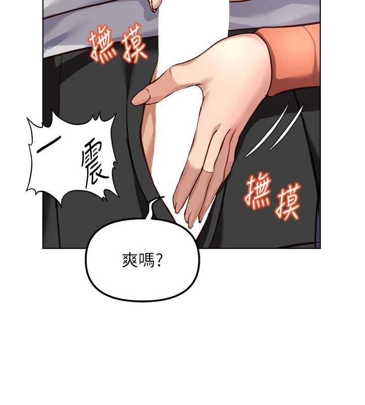 鲁蛇社畜的金手指 - 第68話-電梯裡大膽手交♥ - page 136