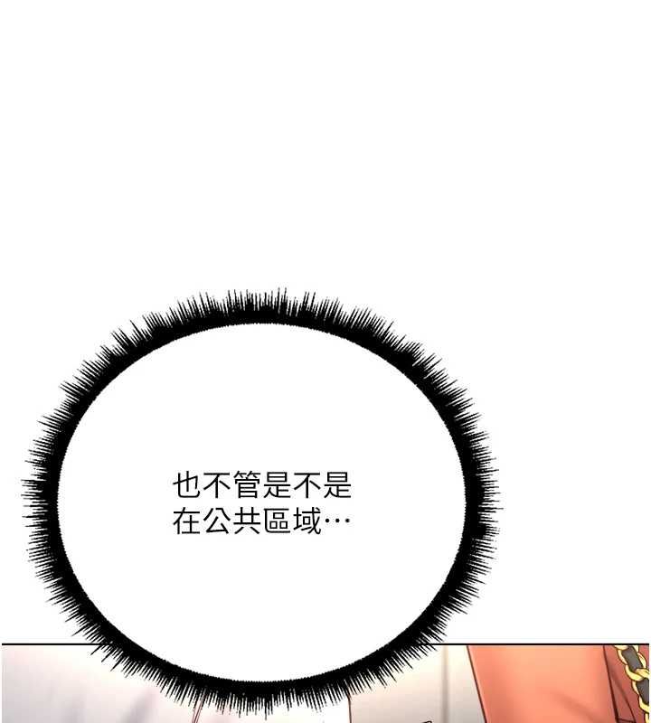 鲁蛇社畜的金手指 - 第68話-電梯裡大膽手交♥ - page 142