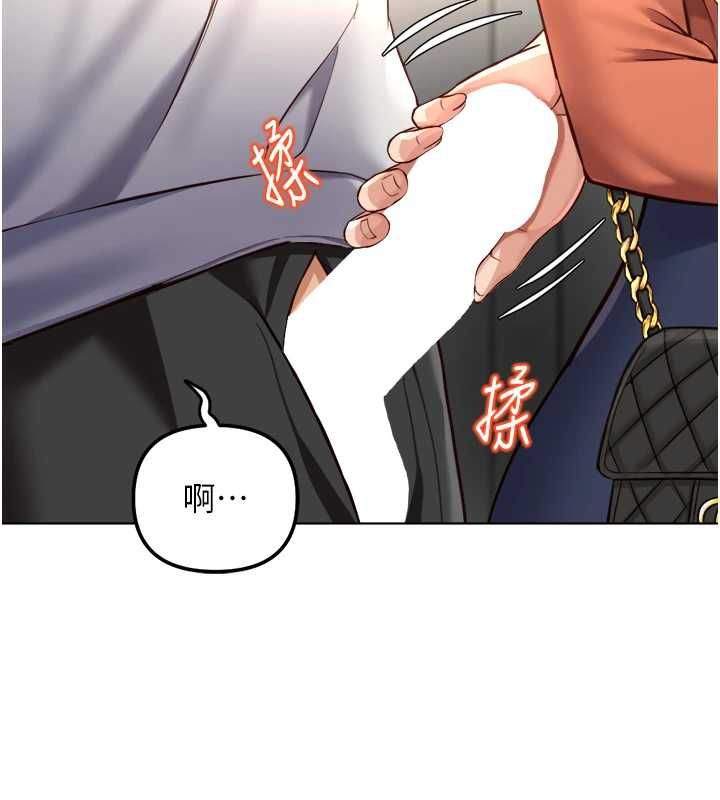 鲁蛇社畜的金手指 - 第68話-電梯裡大膽手交♥ - page 143
