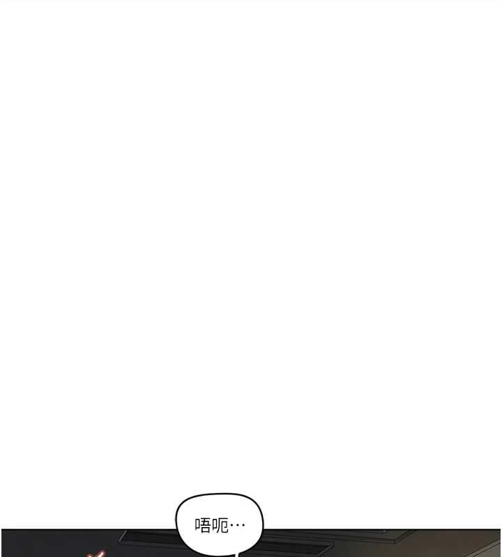鲁蛇社畜的金手指 - 第68話-電梯裡大膽手交♥ - page 148