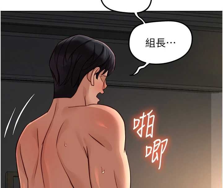 鲁蛇社畜的金手指 - 第68話-電梯裡大膽手交♥ - page 151