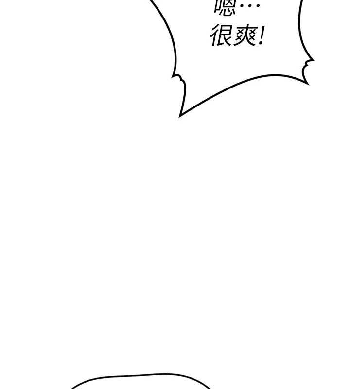 鲁蛇社畜的金手指 - 第68話-電梯裡大膽手交♥ - page 156