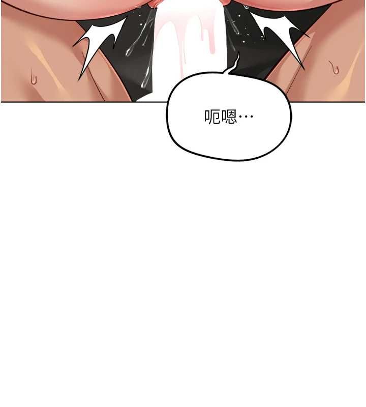 鲁蛇社畜的金手指 - 第68話-電梯裡大膽手交♥ - page 161