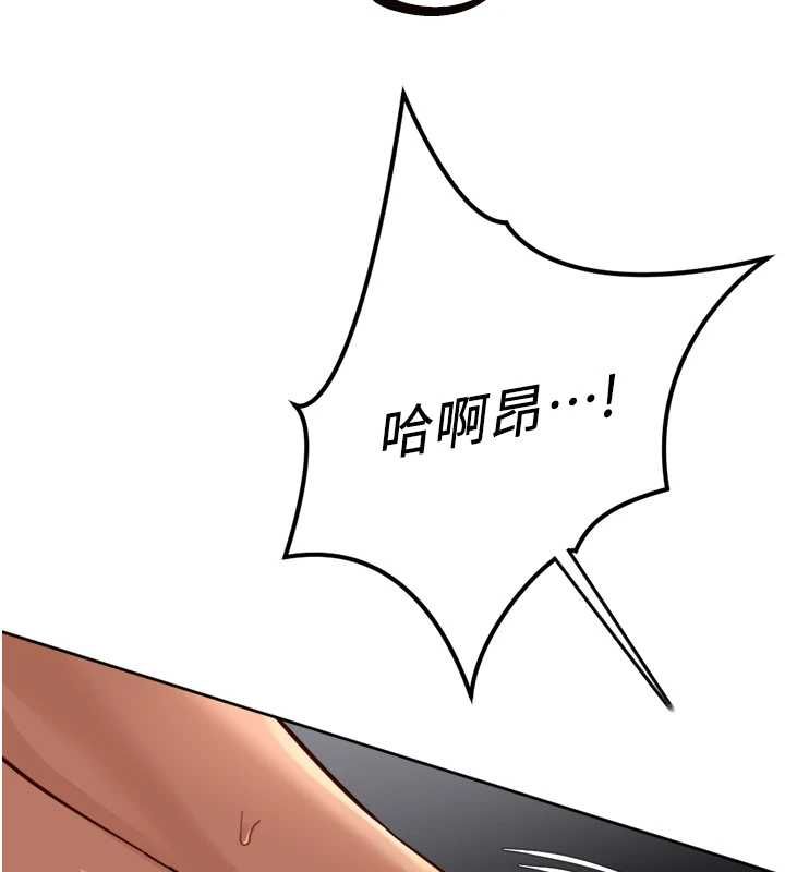 鲁蛇社畜的金手指 - 第68話-電梯裡大膽手交♥ - page 168
