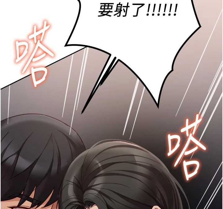鲁蛇社畜的金手指 - 第68話-電梯裡大膽手交♥ - page 171