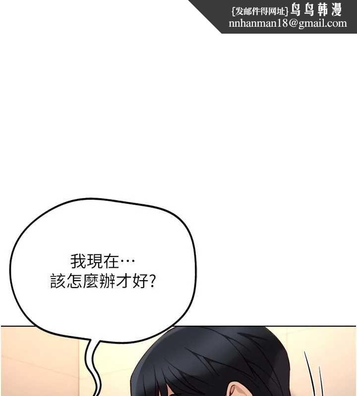 鲁蛇社畜的金手指 - 第78話-因為是和喜歡的人打炮 - page 1
