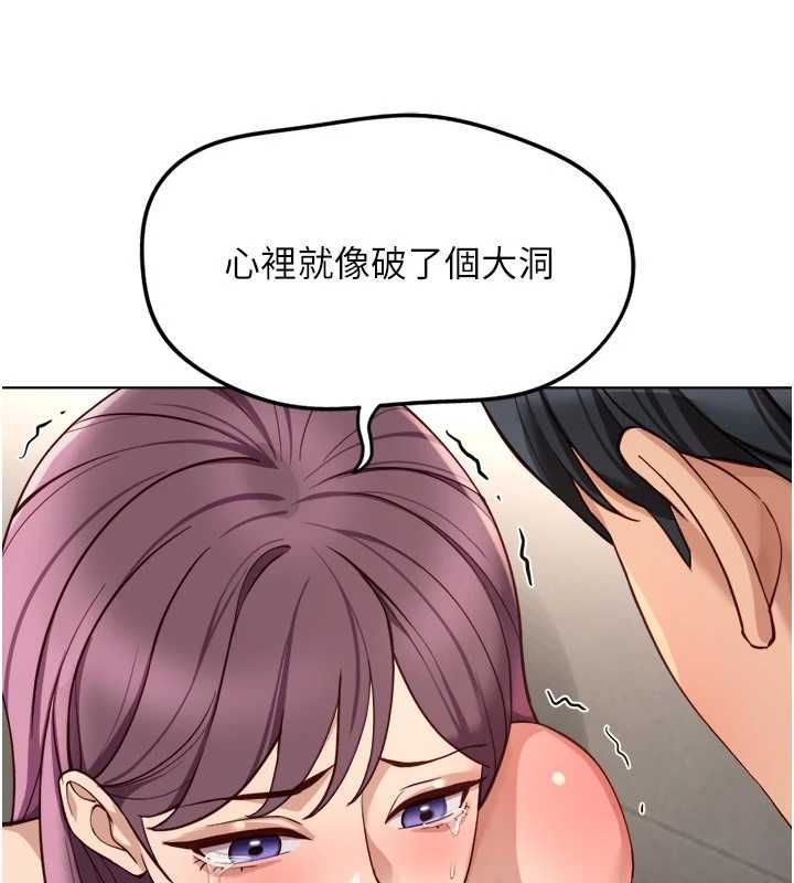 鲁蛇社畜的金手指 - 第78話-因為是和喜歡的人打炮 - page 4
