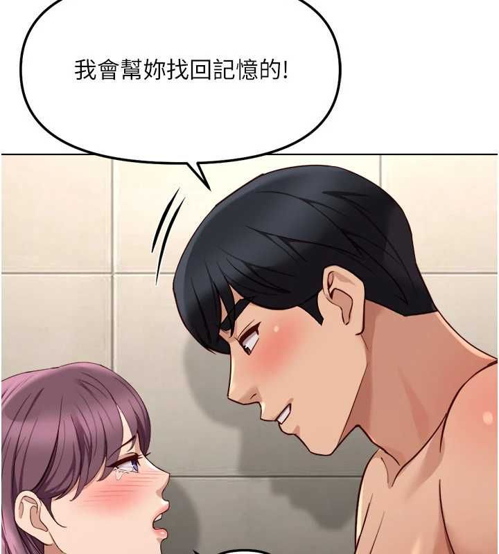 鲁蛇社畜的金手指 - 第78話-因為是和喜歡的人打炮 - page 10