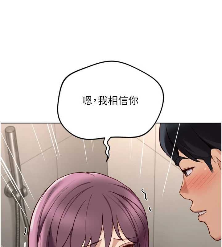 鲁蛇社畜的金手指 - 第78話-因為是和喜歡的人打炮 - page 13
