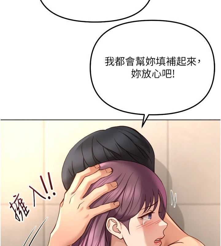 鲁蛇社畜的金手指 - 第78話-因為是和喜歡的人打炮 - page 16