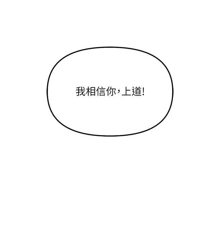 鲁蛇社畜的金手指 - 第78話-因為是和喜歡的人打炮 - page 22