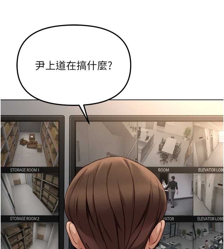 鲁蛇社畜的金手指 - 第78話-因為是和喜歡的人打炮 - page 26