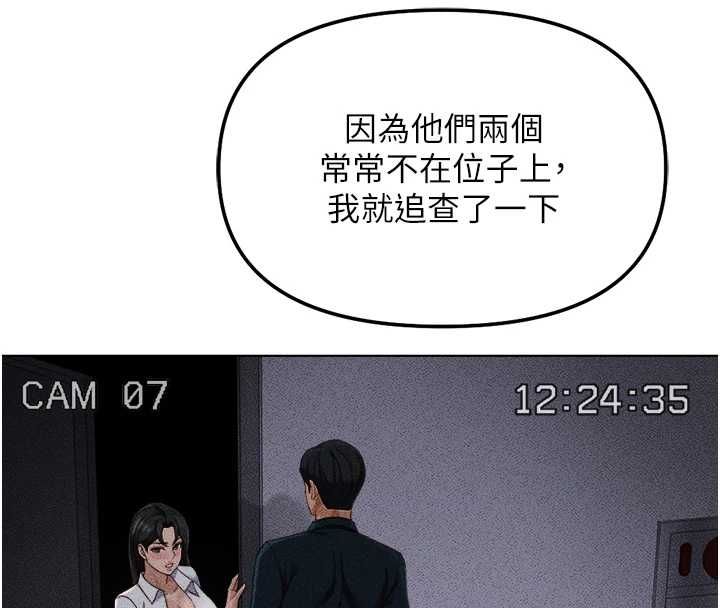 鲁蛇社畜的金手指 - 第78話-因為是和喜歡的人打炮 - page 28