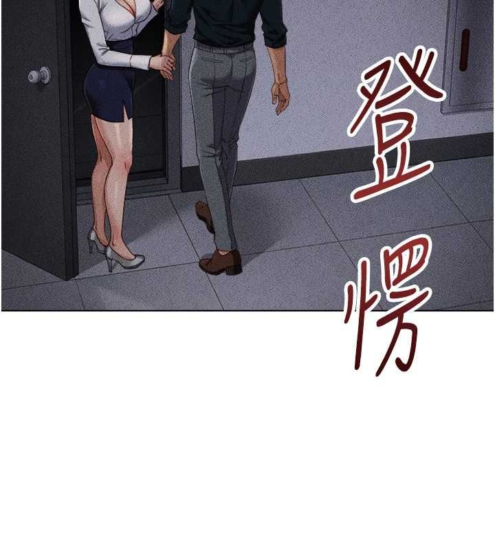 鲁蛇社畜的金手指 - 第78話-因為是和喜歡的人打炮 - page 29