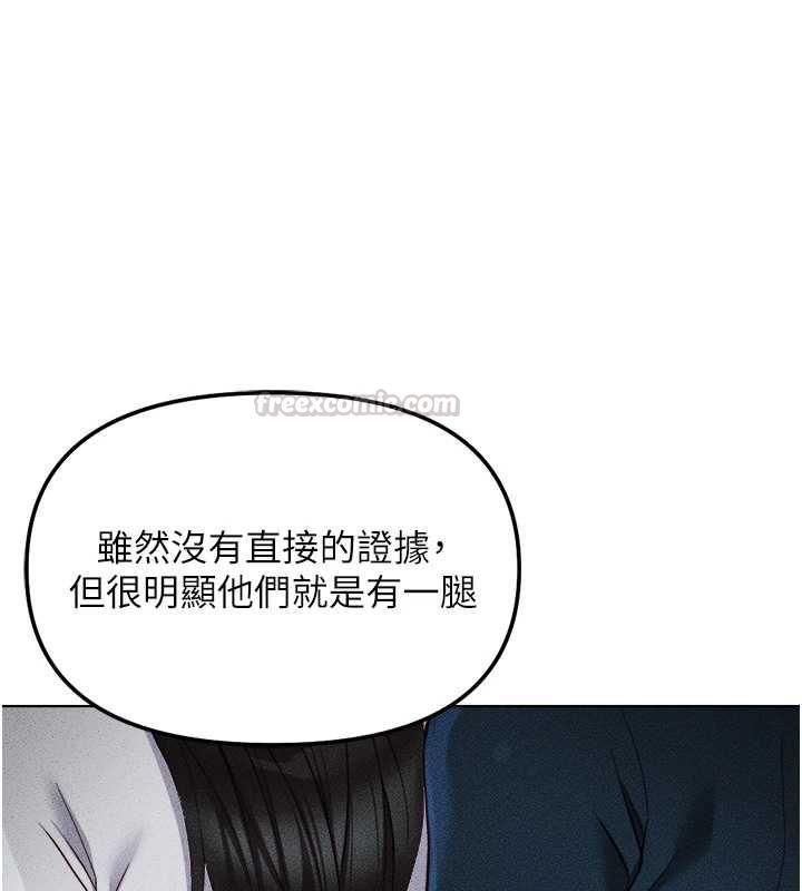 鲁蛇社畜的金手指 - 第78話-因為是和喜歡的人打炮 - page 30