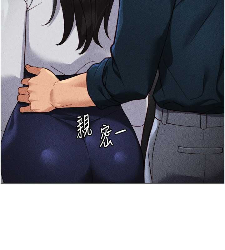 鲁蛇社畜的金手指 - 第78話-因為是和喜歡的人打炮 - page 31