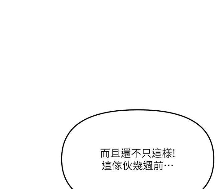 鲁蛇社畜的金手指 - 第78話-因為是和喜歡的人打炮 - page 32