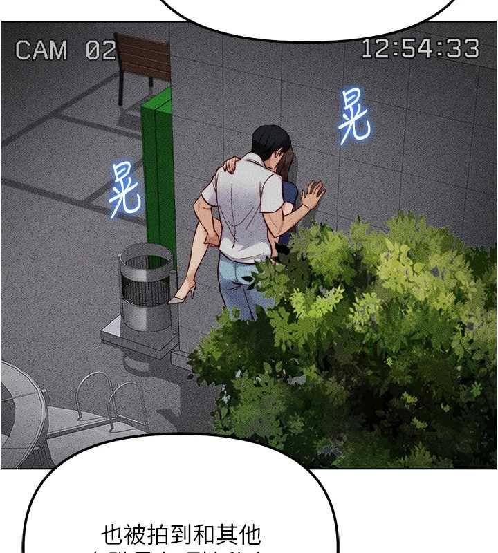 鲁蛇社畜的金手指 - 第78話-因為是和喜歡的人打炮 - page 33