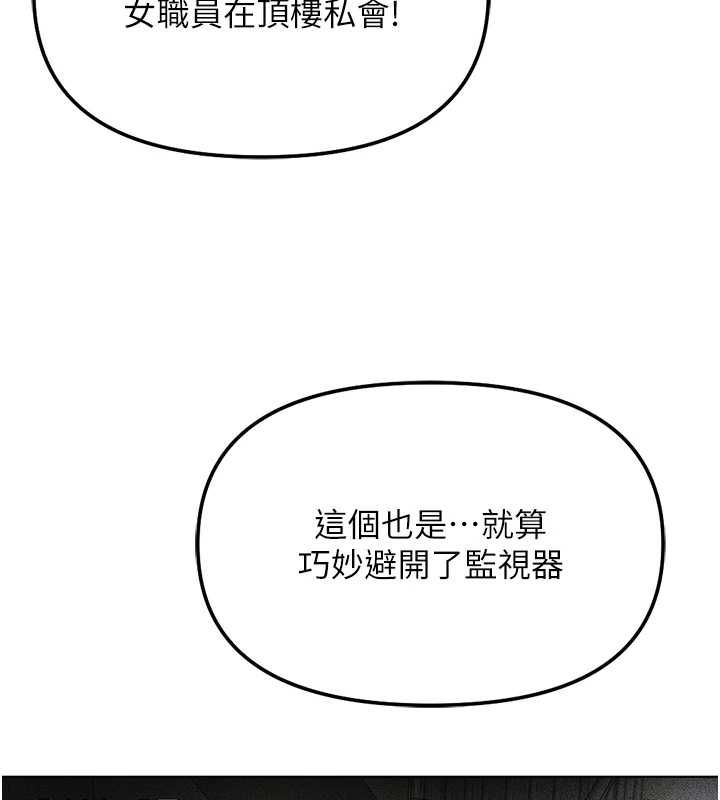 鲁蛇社畜的金手指 - 第78話-因為是和喜歡的人打炮 - page 34