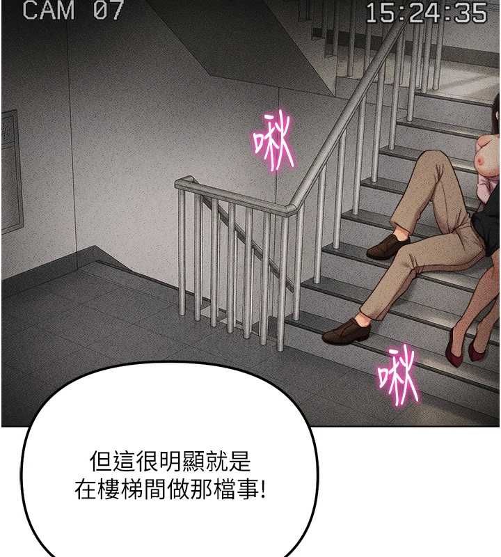 鲁蛇社畜的金手指 - 第78話-因為是和喜歡的人打炮 - page 35