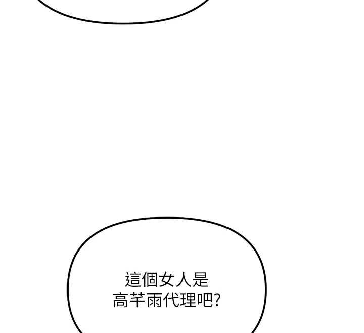鲁蛇社畜的金手指 - 第78話-因為是和喜歡的人打炮 - page 36