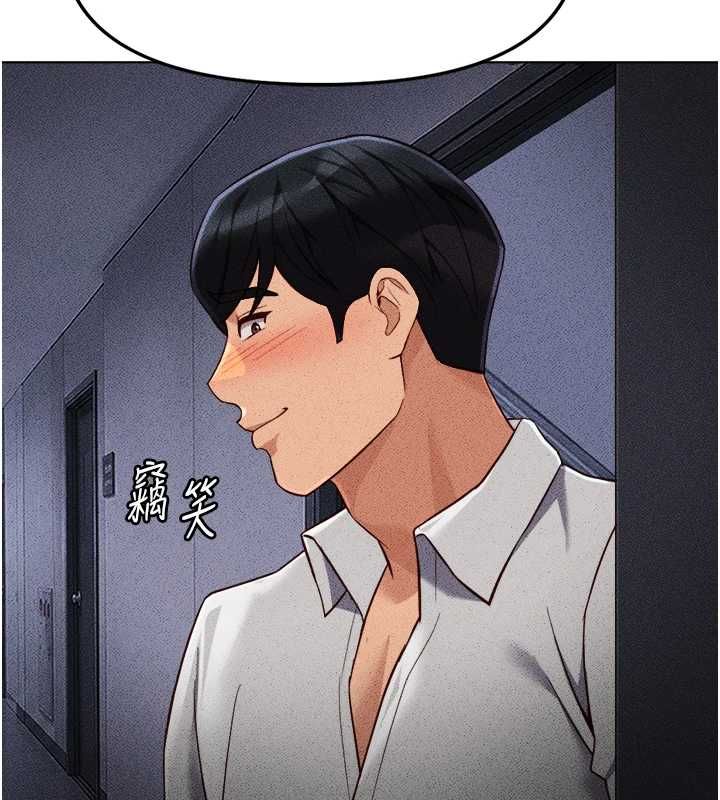 鲁蛇社畜的金手指 - 第78話-因為是和喜歡的人打炮 - page 39
