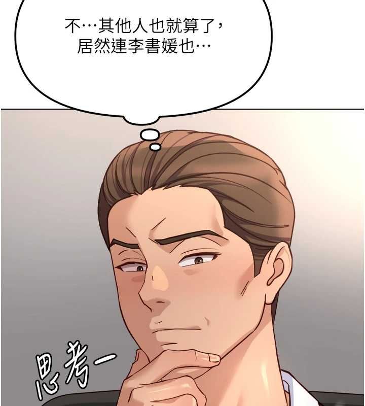 鲁蛇社畜的金手指 - 第78話-因為是和喜歡的人打炮 - page 41