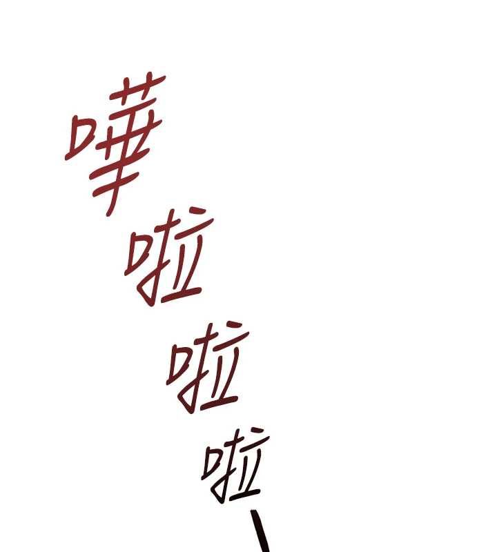 鲁蛇社畜的金手指 - 第78話-因為是和喜歡的人打炮 - page 48