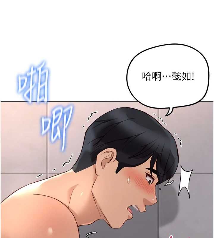 鲁蛇社畜的金手指 - 第78話-因為是和喜歡的人打炮 - page 52
