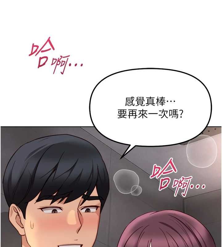 鲁蛇社畜的金手指 - 第78話-因為是和喜歡的人打炮 - page 57