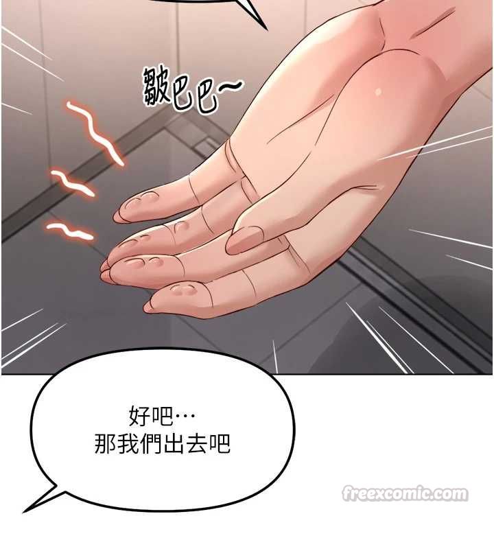 鲁蛇社畜的金手指 - 第78話-因為是和喜歡的人打炮 - page 60