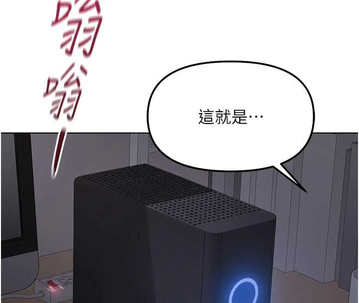 鲁蛇社畜的金手指 - 第78話-因為是和喜歡的人打炮 - page 67