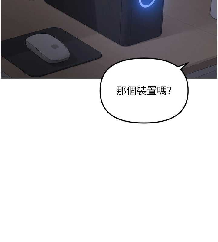 鲁蛇社畜的金手指 - 第78話-因為是和喜歡的人打炮 - page 68