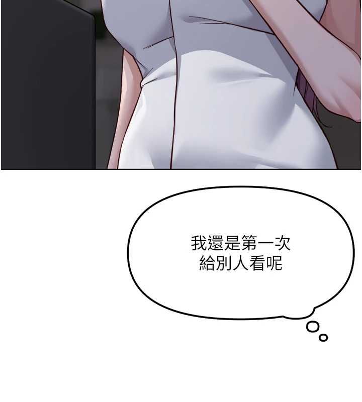 鲁蛇社畜的金手指 - 第78話-因為是和喜歡的人打炮 - page 70
